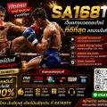 รูปโพรไฟล์ของ SA168TH