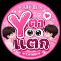 รูปโพรไฟล์ของ YTATAK