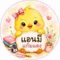 รูปโพรไฟล์ของ annmycandy