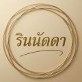 รูปโพรไฟล์ของ RINNADDA