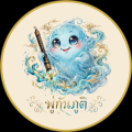 รูปโพรไฟล์ของ Phukanphut