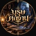 รูปโพรไฟล์ของ ddgg_6acb3b845d7