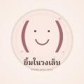 รูปโพรไฟล์ของ YimInBracket