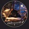 รูปโพรไฟล์ของ ardome