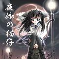 mon_lovely