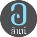 รูปโพรไฟล์ของ alynn