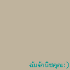 รูปโพรไฟล์ของ craziizcare