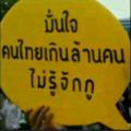 รูปโพรไฟล์ของ mena-kong
