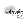 รูปโพรไฟล์ของ p-priw