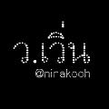 รูปโพรไฟล์ของ ninakooh