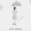 รูปโพรไฟล์ของ imaginative-love