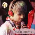 รูปโพรไฟล์ของ lovethepandaeyes