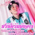 รูปโพรไฟล์ของ prince4217