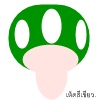 รูปโพรไฟล์ของ mushroom_green