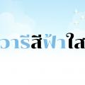 รูปโพรไฟล์ของ aom-2107