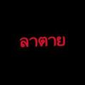 รูปโพรไฟล์ของ sukandasozaity