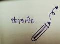 รูปโพรไฟล์ของ ammissjeab