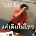 รูปโพรไฟล์ของ montakerdphitak