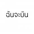 รูปโพรไฟล์ของ mekameka