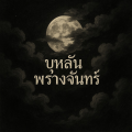 รูปโพรไฟล์ของ ftoall1