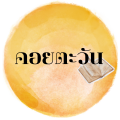 รูปโพรไฟล์ของ ampsureemat