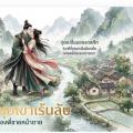 รูปโพรไฟล์ของ Tararyn