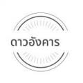 รูปโพรไฟล์ของ pree4