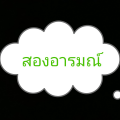 รูปโพรไฟล์ของ nongfes