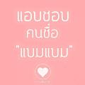 รูปโพรไฟล์ของ ahgase_t