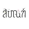 รูปโพรไฟล์ของ parnchani