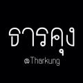 รูปโพรไฟล์ของ Tharkung1717