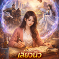 รูปโพรไฟล์ของ Nussaraporn