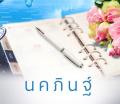 รูปโพรไฟล์ของ NAKAPIN-V