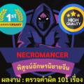NecroDagger