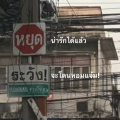 รูปโพรไฟล์ของ thorhatai