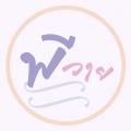 รูปโพรไฟล์ของ avapy