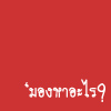 รูปโพรไฟล์ของ Feinaruk