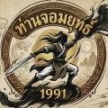 รูปโพรไฟล์ของ jakoza12