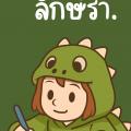 รูปโพรไฟล์ของ 5922040029
