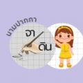 รูปโพรไฟล์ของ chindajinda