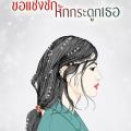 รูปโพรไฟล์ของ Thangmo-tongmo