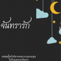 รูปโพรไฟล์ของ pimloveearth