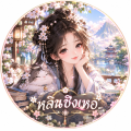 รูปโพรไฟล์ของ mynongnano
