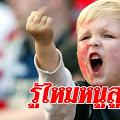 รูปโพรไฟล์ของ p0936096979