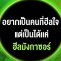 รูปโพรไฟล์ของ atinuchnachainak