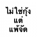 รูปโพรไฟล์ของ 399349F
