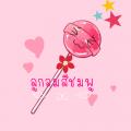 รูปโพรไฟล์ของ Fonlyyyy