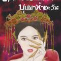 รูปโพรไฟล์ของ vichuda2562