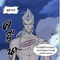 รูปโพรไฟล์ของ lpygamer8
