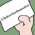 รูปโพรไฟล์ของ amikabest2549